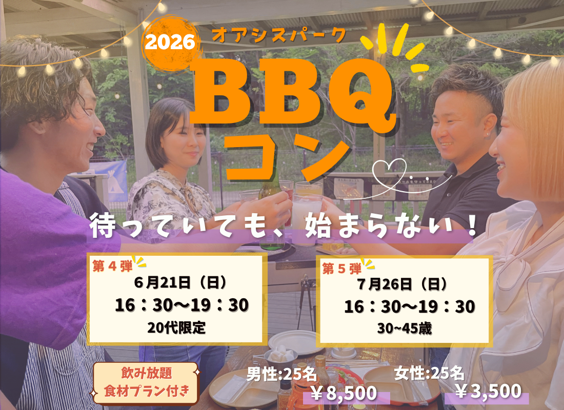 基本設定